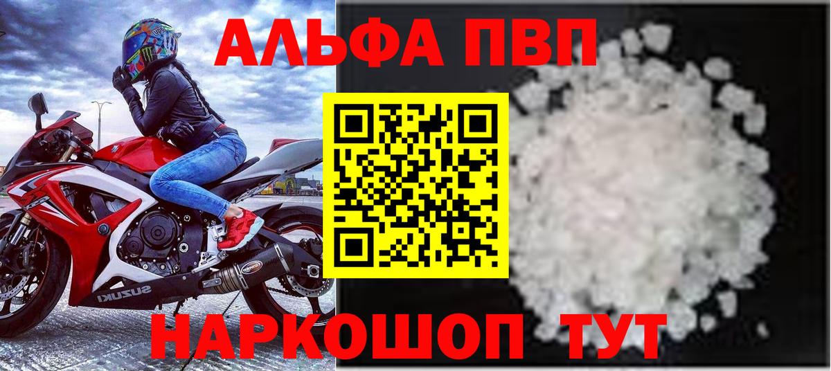 Alpha-PVP крисы CK  A PVP Соль  APVP мука  Домодедово  Alpha-PVP  Вход с VPN 