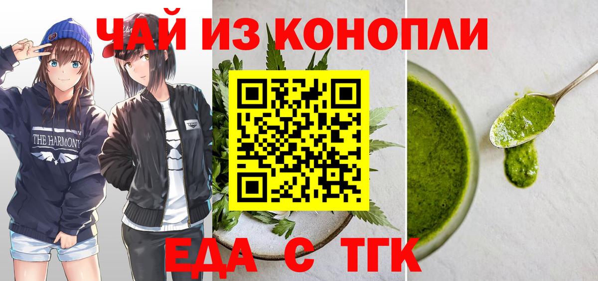 Печенье с ТГК марихуана Домодедово