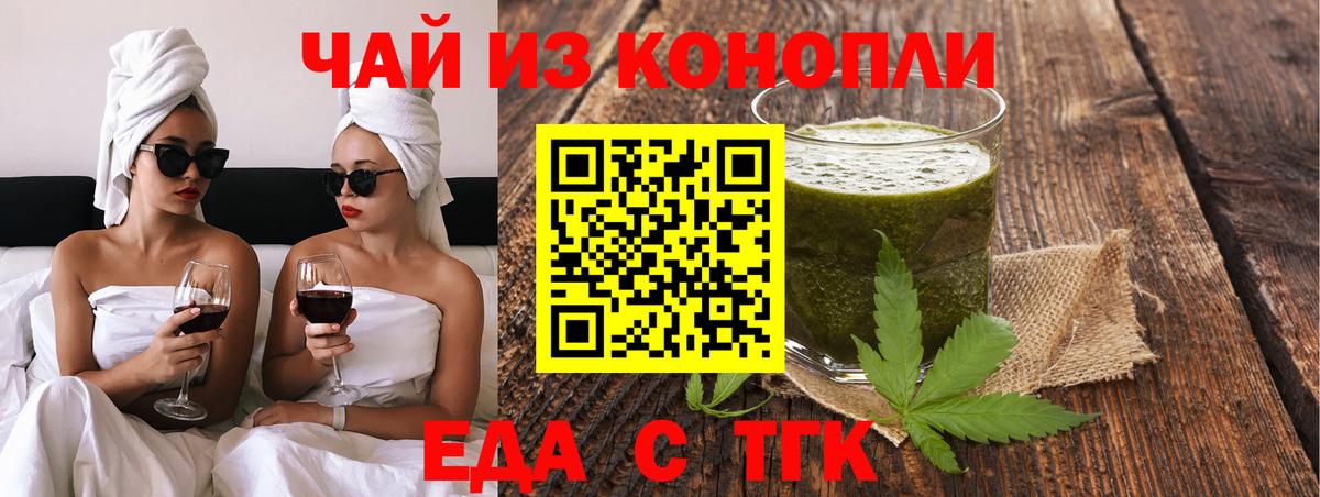 Домодедово  Печенье с ТГК марихуана  Вход с VPN 