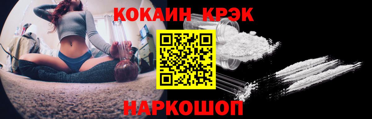 КОКАИН Колумбийский Домодедово