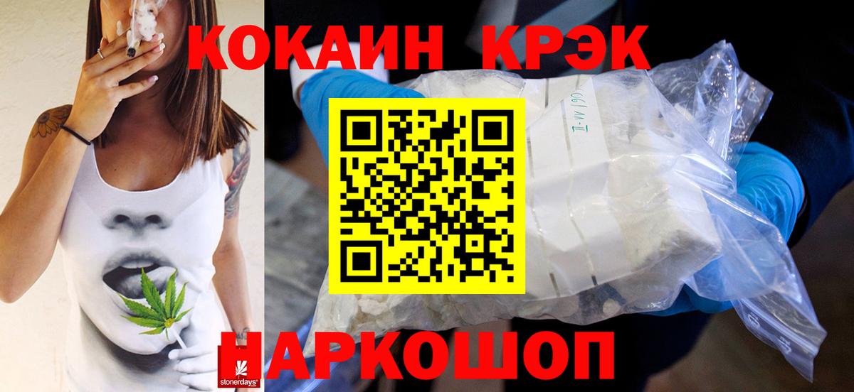 Домодедово  Cocaine Columbia  Вход с VPN  хочу наркоту  Cocaine Колумбийский 