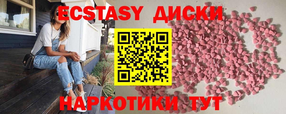 Экстази таблы Домодедово