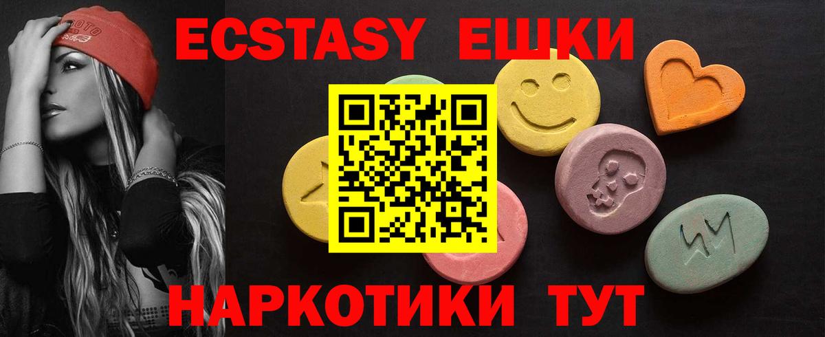 ЭКСТАЗИ VHQ  ОМГ ОМГ зеркало  ЭКСТАЗИ  Домодедово  Ecstasy диски  Вход с VPN 
