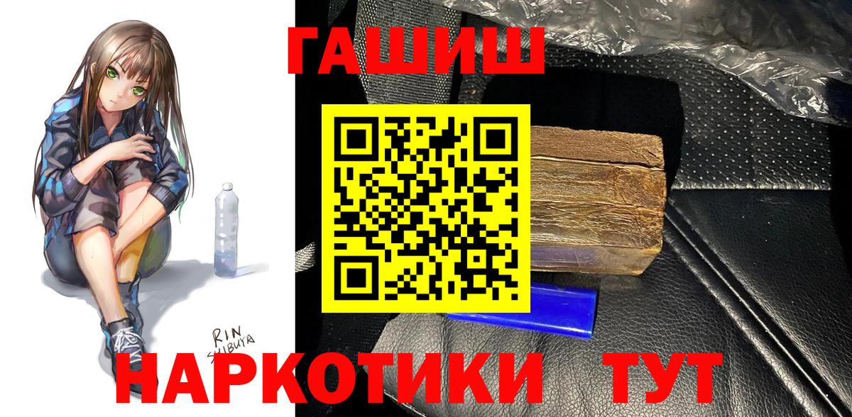 ГАШ  ГАШИШ Ice-O-Lator  где можно купить наркотик  Домодедово  Вход с VPN 