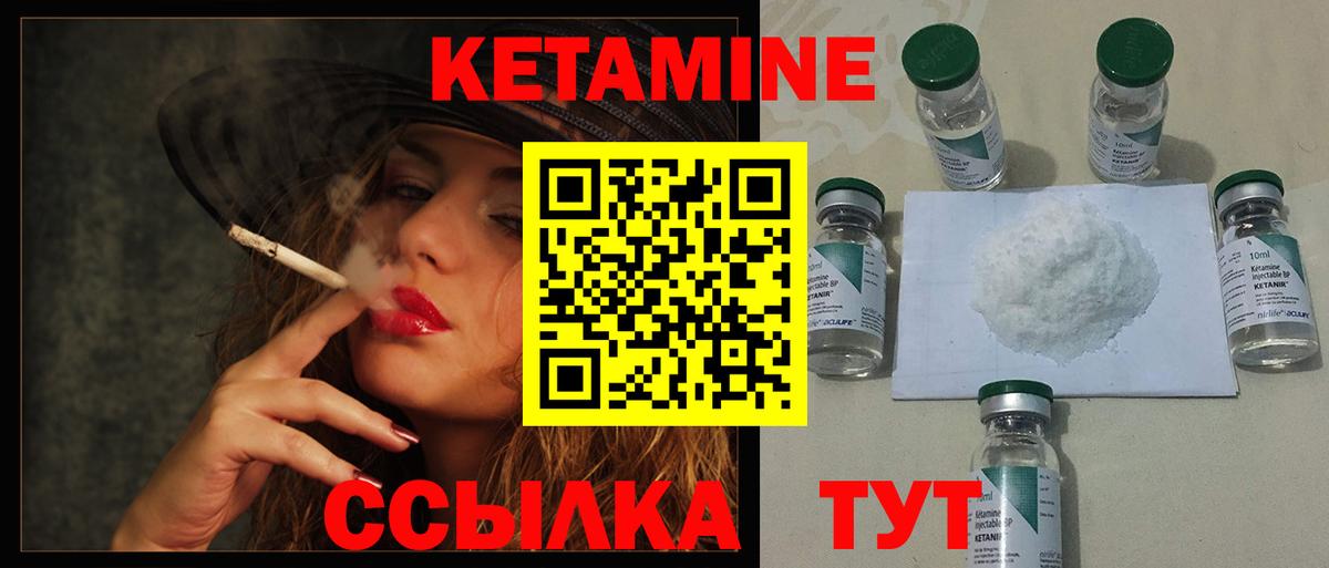 Кетамин VHQ Домодедово