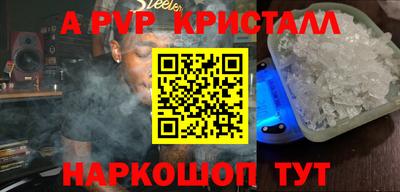 Альфа ПВП Балаково