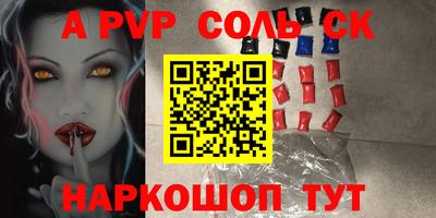 Альфа ПВП Балаково