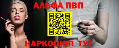 Альфа ПВП Балаково