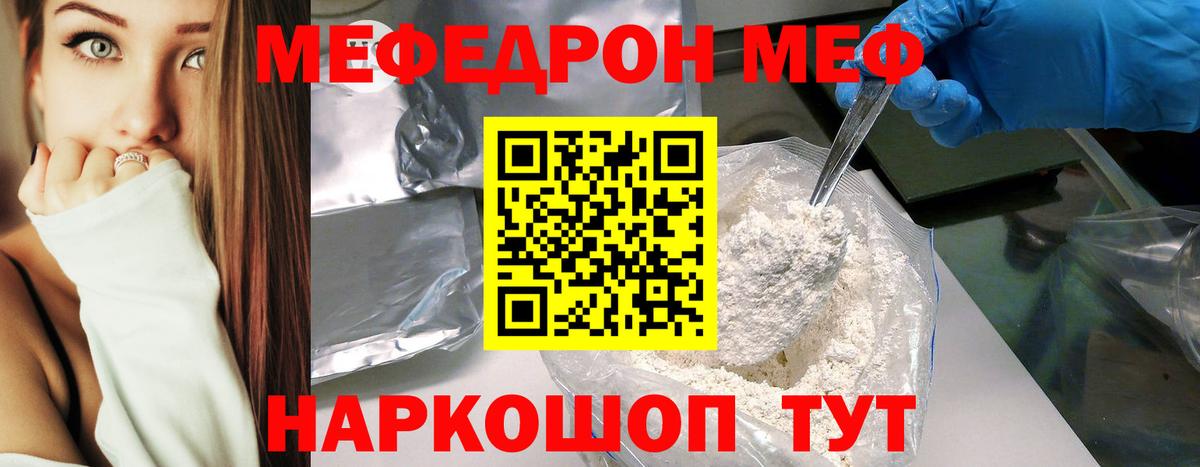 Мефедрон Домодедово