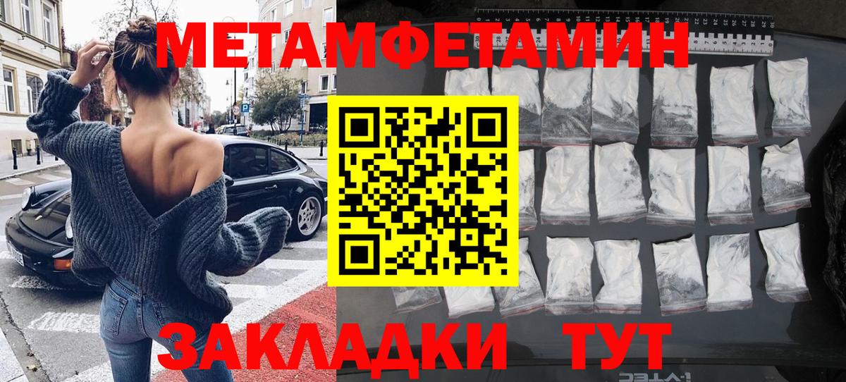 МЕТАМФЕТАМИН Methamphetamine Домодедово