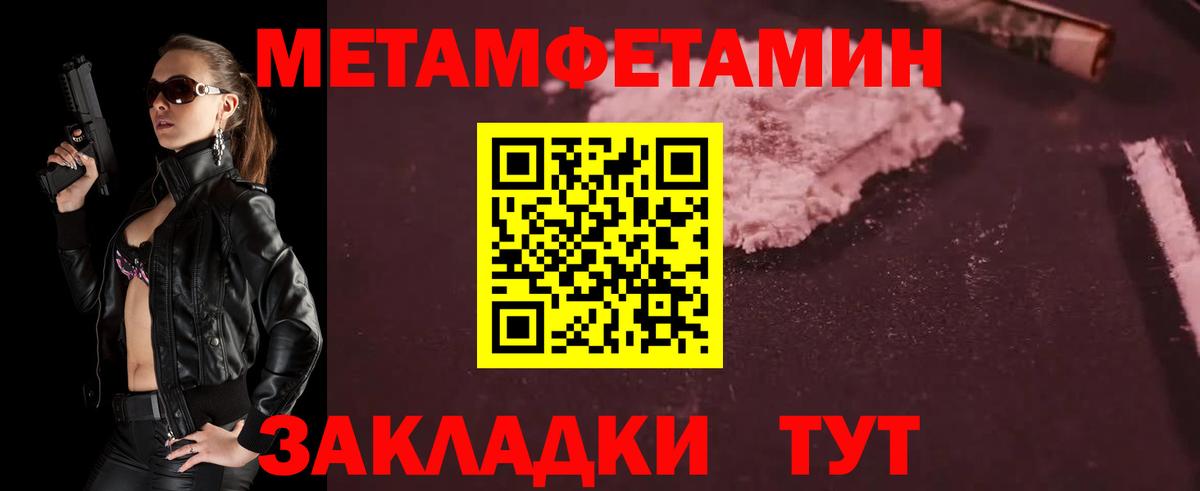 МЕТАМФЕТАМИН кристалл  Вход с VPN  Домодедово  МЕТАМФЕТАМИН кристалл 