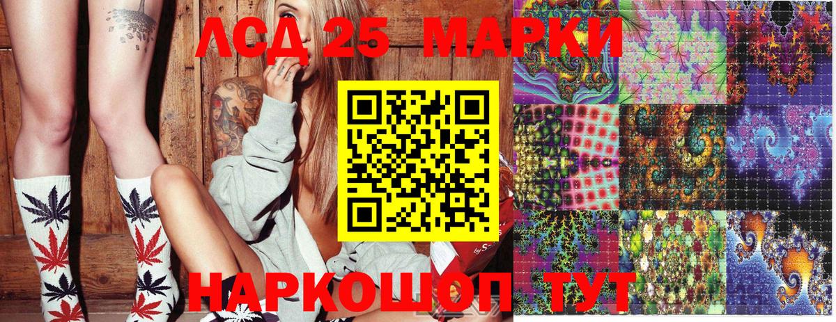 Марки 25I-NBOMe 1500мкг Домодедово