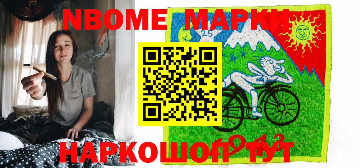 Домодедово  Марки 25I-NBOMe  Вход с VPN  Марки 25I-NBOMe 1,5мг 