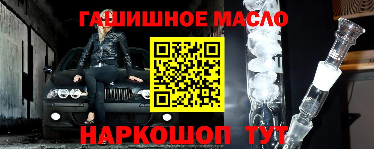 ТГК вейп  Дистиллят ТГК гашишное масло  Домодедово  Вход с VPN 