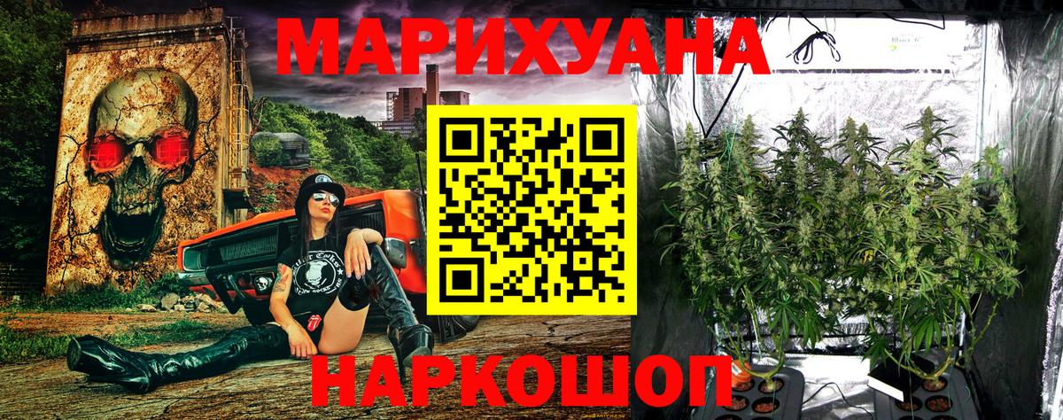 Домодедово  Бошки Шишки гибрид  Канабис MAZAR  Вход с VPN 